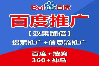 百度推广公司：多行业广告投放的共通策略